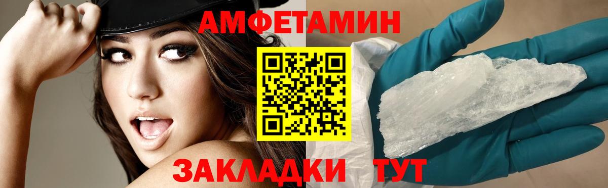 Амфетамин 98% Алейск
