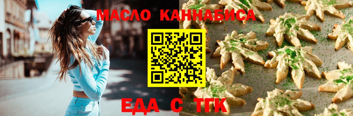 Алейск  Canna-Cookies марихуана  Вход с VPN 