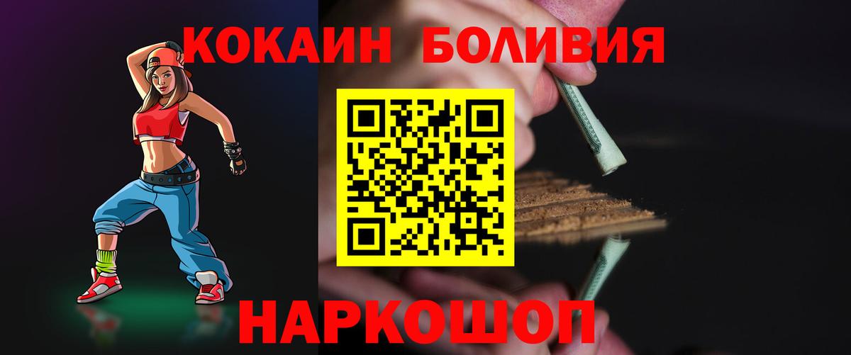 Cocaine FishScale Алейск