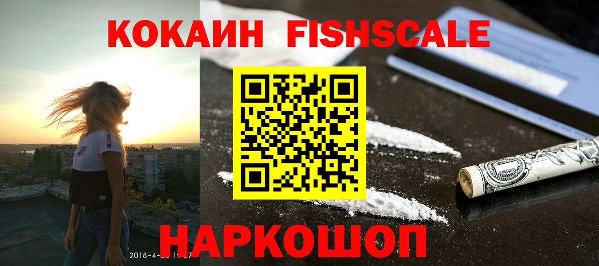 COCAIN 98%  Вход с VPN  Кокаин 99%  Алейск 
