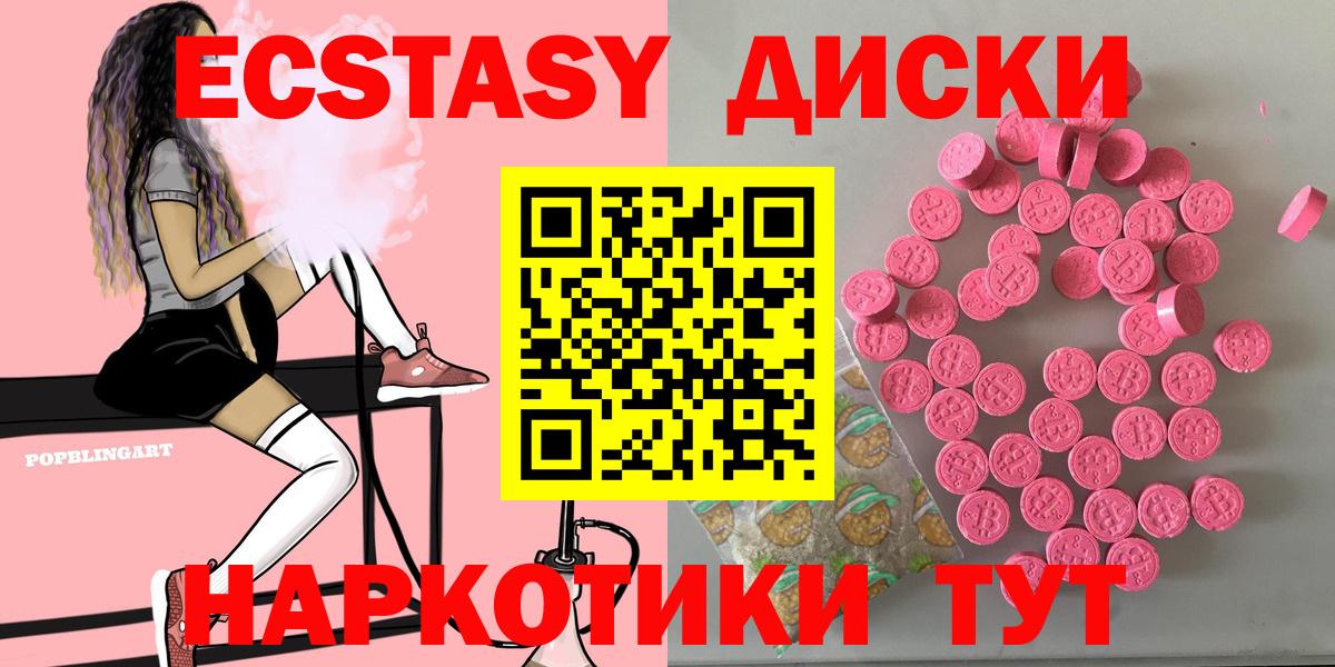 Ecstasy mix Алейск