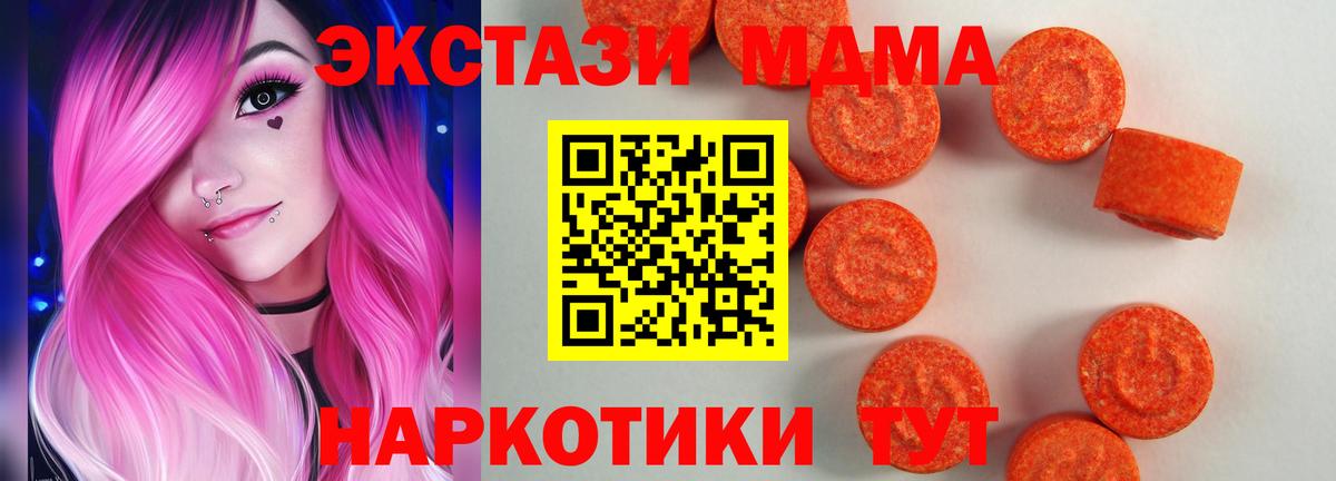 Ecstasy XTC  Вход с VPN  Алейск  Экстази бентли 