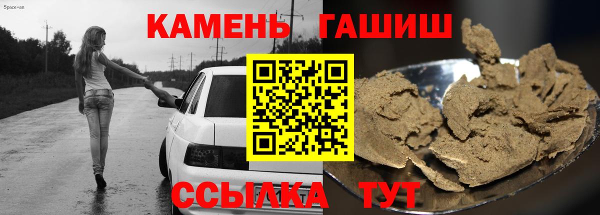 Алейск  ГАШИШ гарик  Вход с VPN  ГАШИШ гарик 
