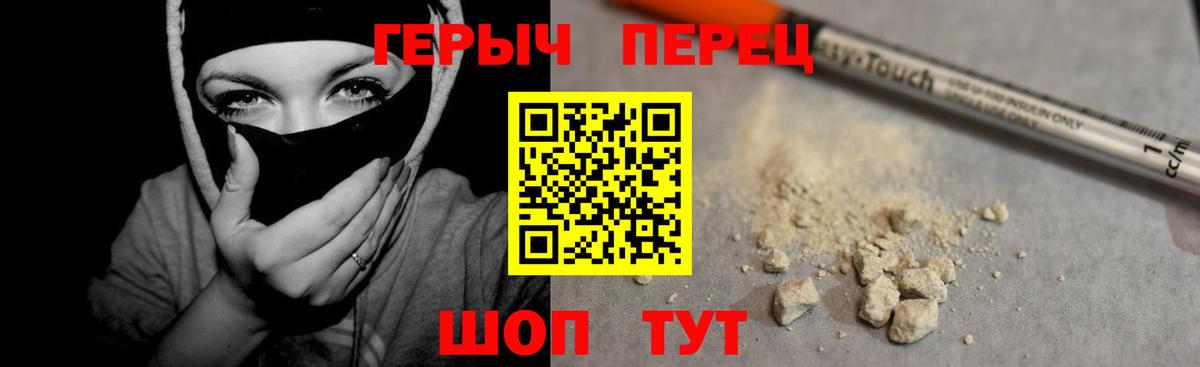 Алейск  Героин белый  Вход с VPN 