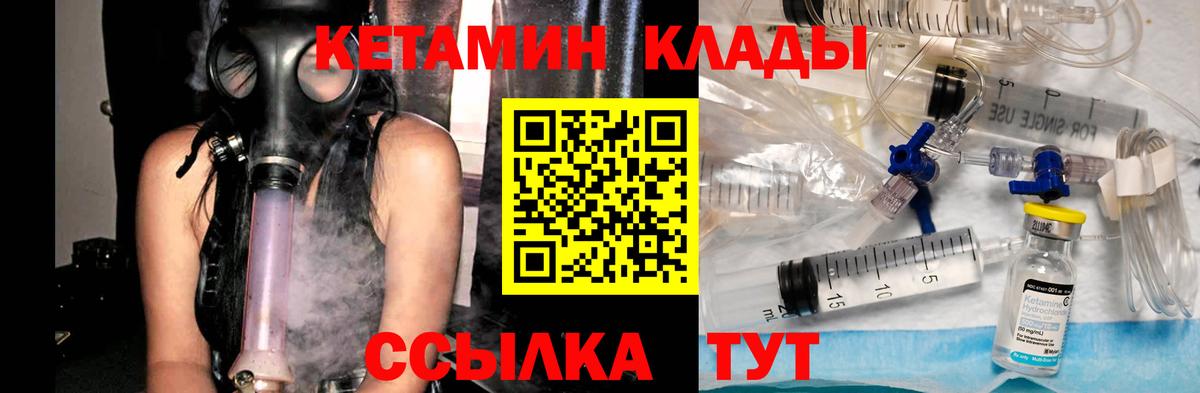 Кетамин ketamine Алейск