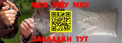 мяу мяу мука Протвино