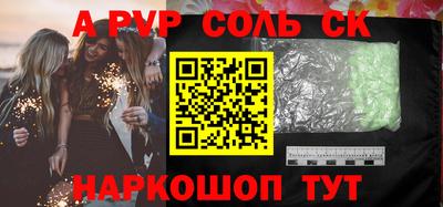 стафф Прокопьевск