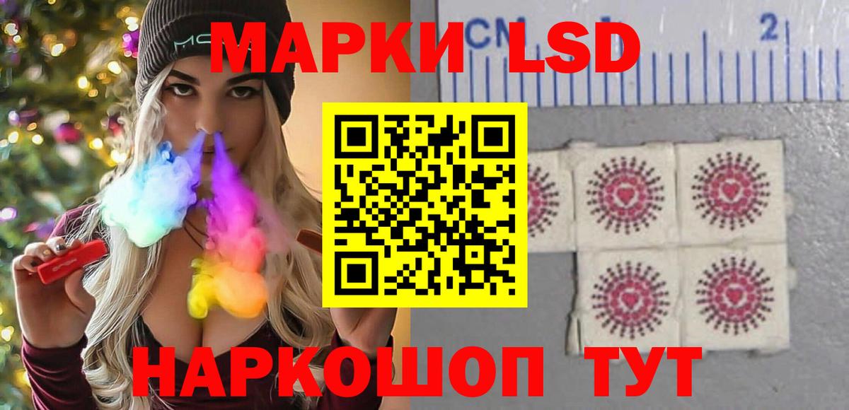 LSD-25 экстази кислота Алейск
