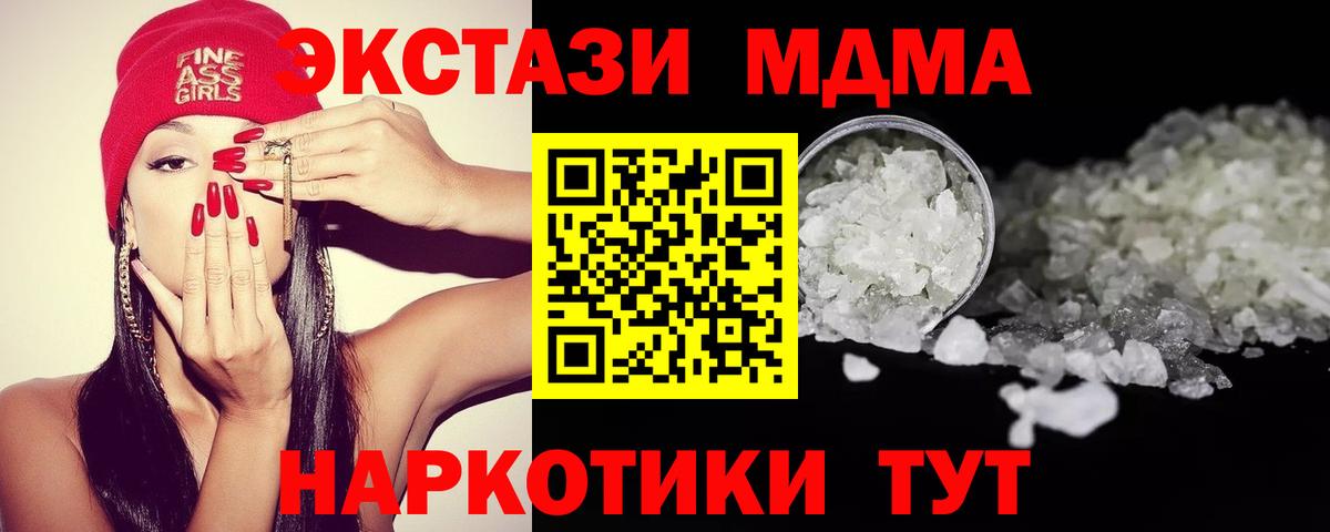МДМА молли  МДМА  Вход с VPN  Алейск  МДМА crystal 