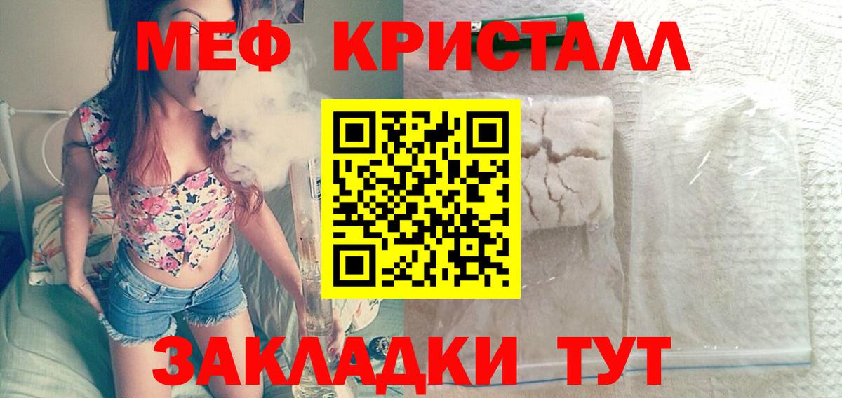 купить закладку  МЯУ-МЯУ VHQ  Вход с VPN  МЯУ-МЯУ мяу мяу  Алейск 