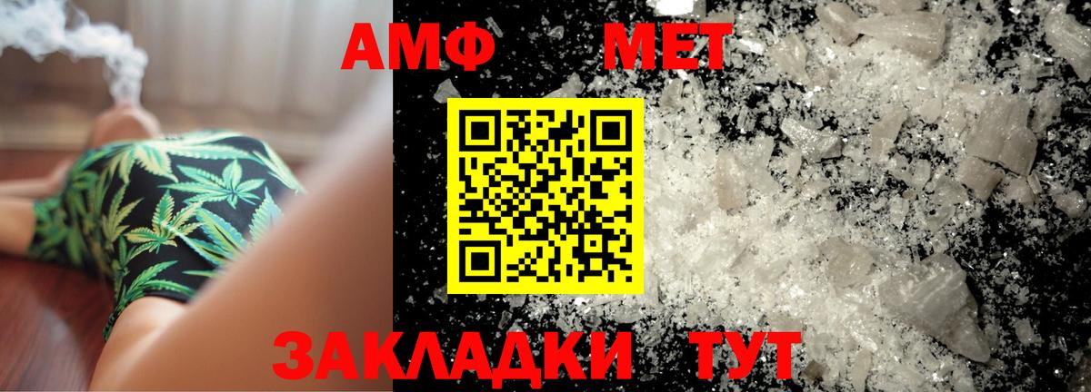 Алейск  Первитин  Вход с VPN  МЕТАМФЕТАМИН мет 