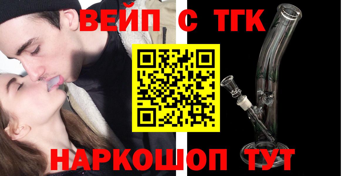 Алейск  ТГК THC oil  Вход с VPN 